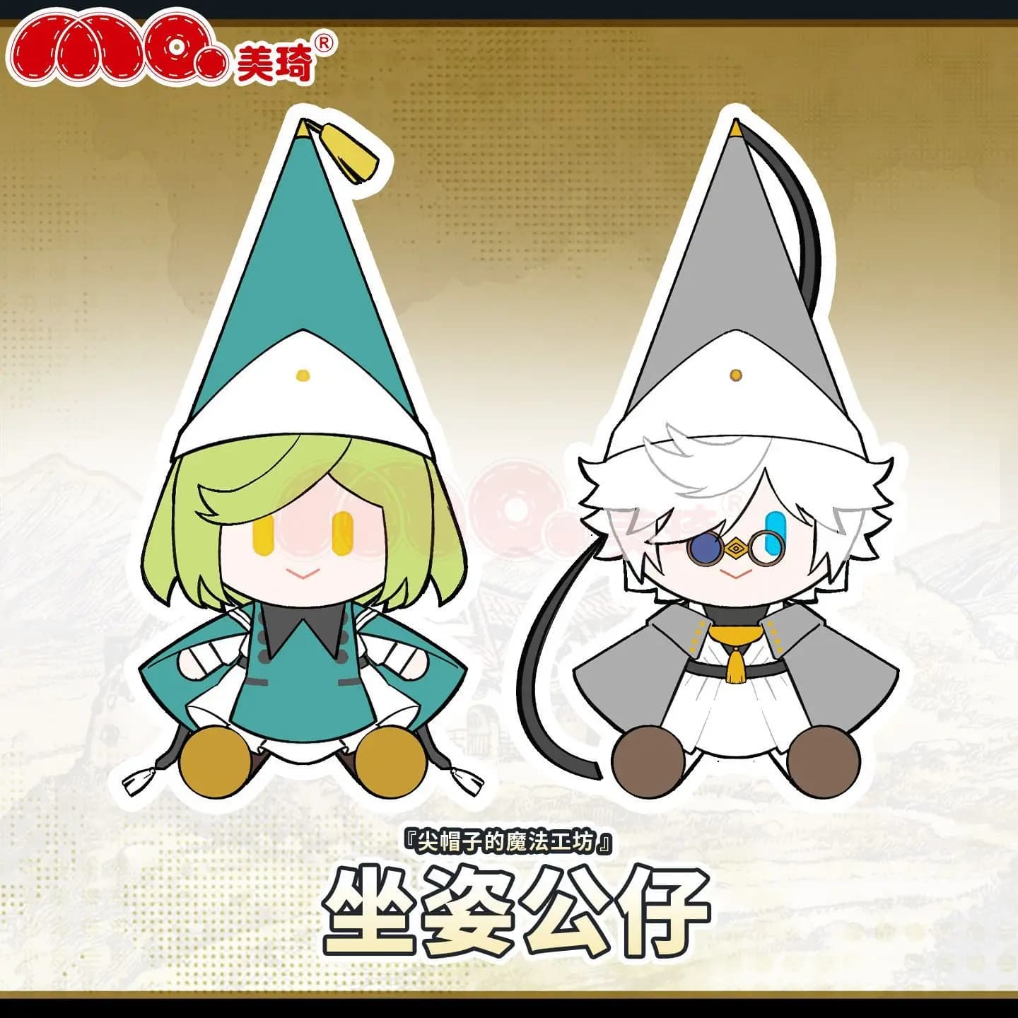 Anime ‌ Atelier Cappelli da Strega ‌ Coco ‌ ‌ Kivoli ‌ ‌ Bambola di peluche in posizione seduta, bambola di cotone imbottita, bambola da vestire, simpatico regalo di compleanno