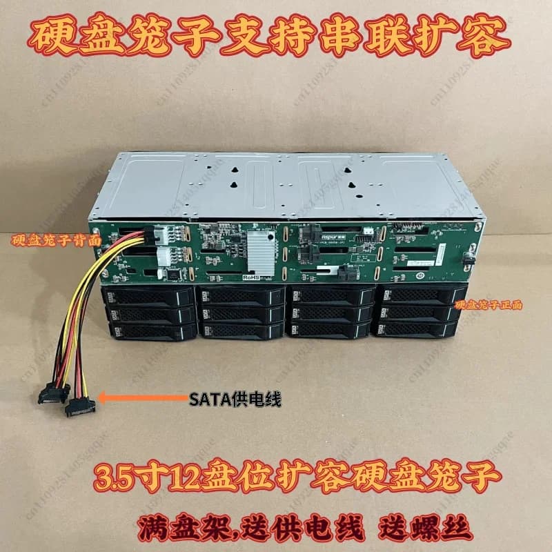 OYLP 12-bay 3.5-inch 6Gb Hard Disk Cage 12Gb Storage NAS CDN Hot-swappable SAS/SATA Daisy