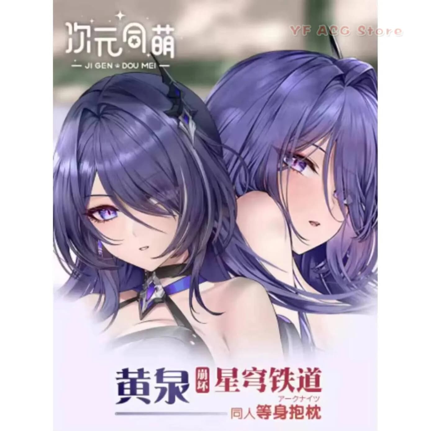 Star Honkai: Rail Acheron Sexy Hing Anime Dakimakura Body Pillow Case Cover Cushion Acg Bedding Gifts CYTM Honkai: