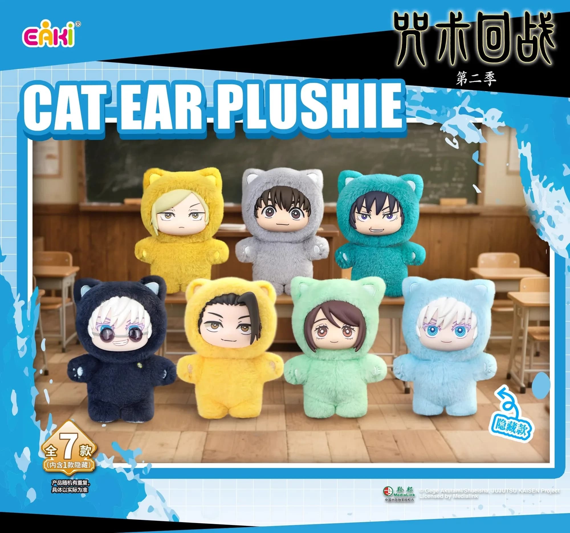 BANDAI Jujutsu Kaisen 2 Serie Peluche con Orecchie da Gatto Blind Box Mystery Box Statuetta Anime Decorazione Stanza Collezione Regali per Bambini