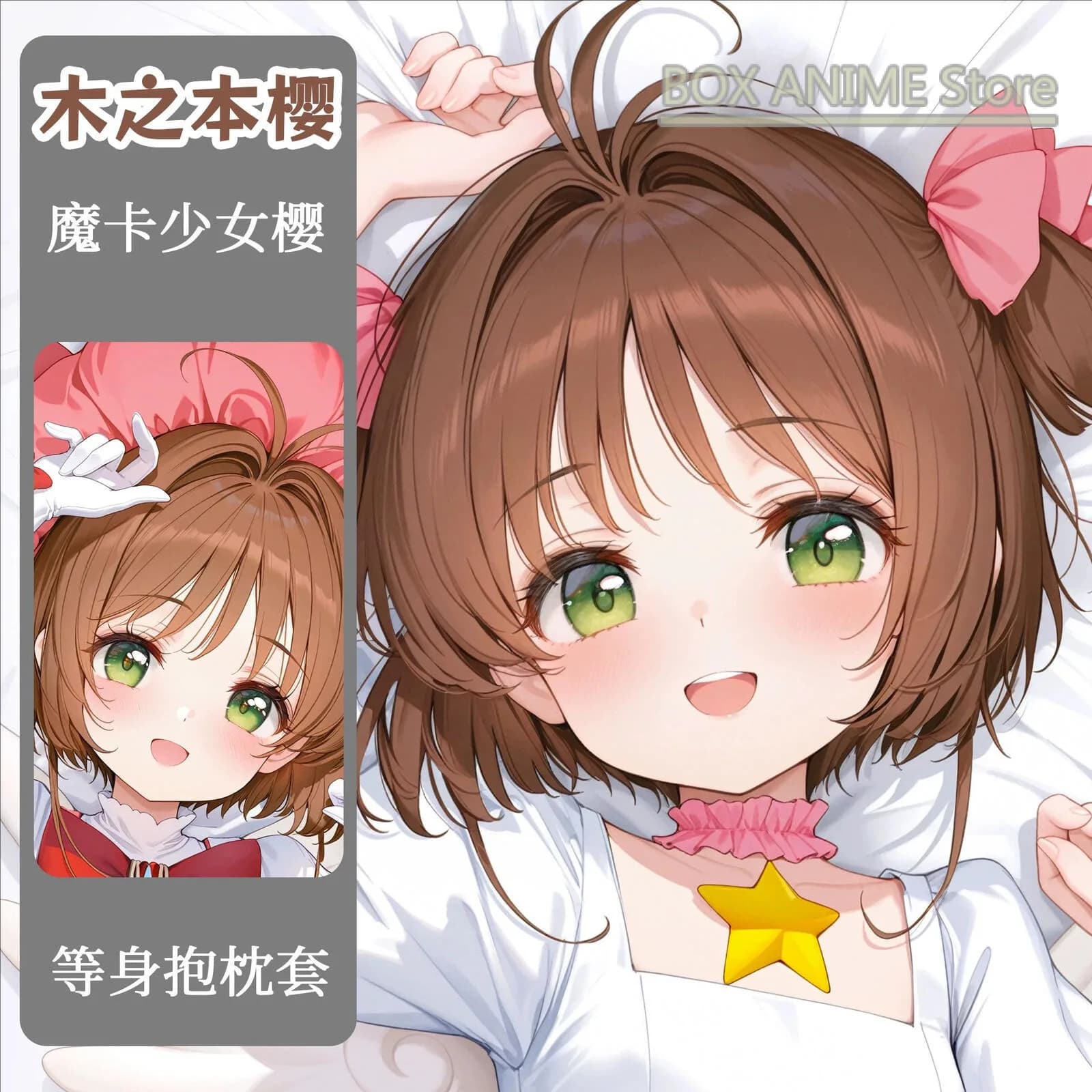 KINOMOTO SAKURA Dakimakura Hing Body PillowCase Cushion Otaku Bed Linings Xmas Anime Game