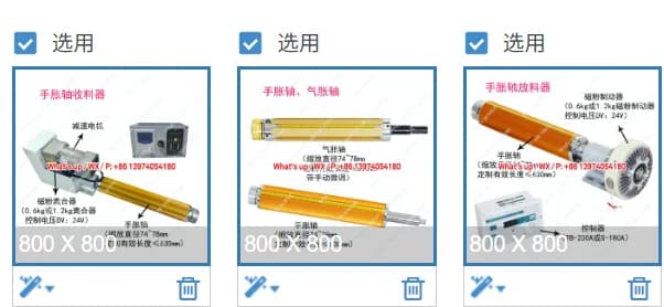 Suitable for inflatable shaft hand retractable reel mechanical tile type key strip film machine magnetic powder tension roller