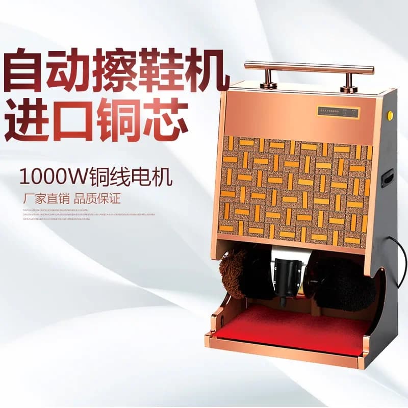 Automatic Shoe Shine Machine Rose Gold Public Hotel Home Induction Shoe Shine Machine Electric Brush J19 with Screen
