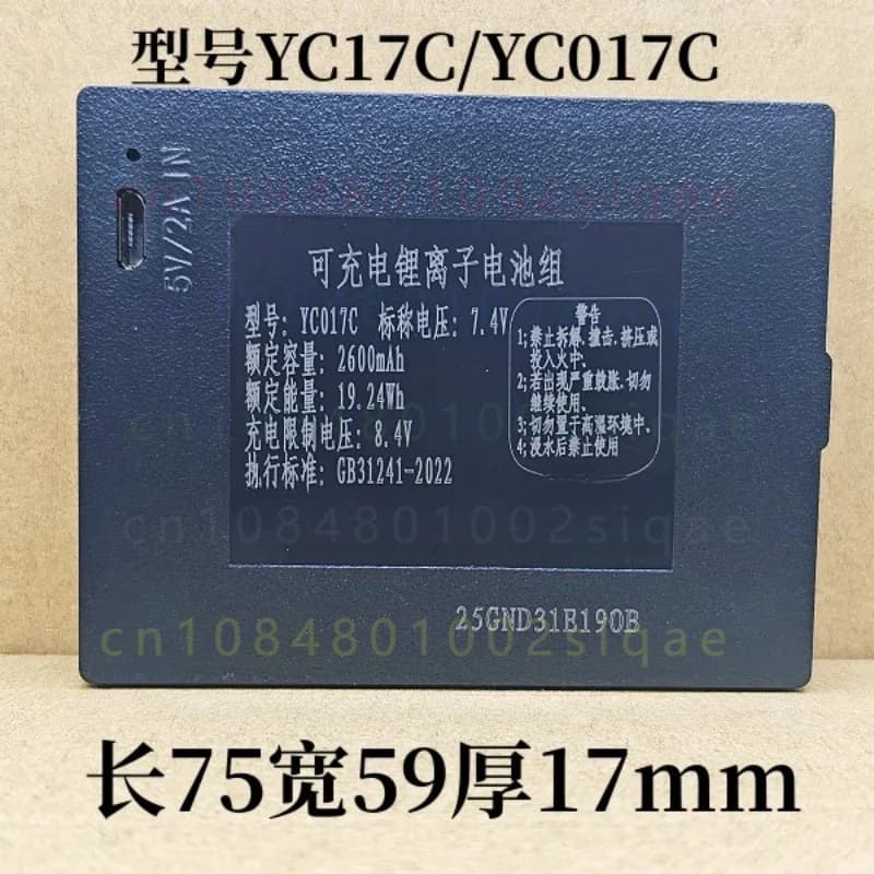 FOR YC17C YC017C Lithium Battery Smart Door Lock Fingerprint Password Electronic Lock Replacement Battery