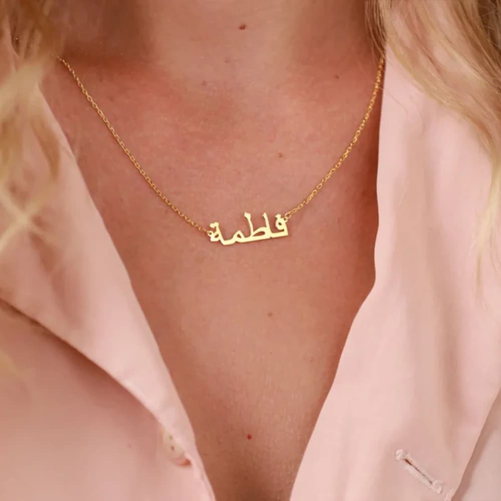 Collana con nome arabo personalizzato Collana con nome arabo personalizzato in acciaio inossidabile Regalo per la mamma di San Valentino per damigelle d'onore