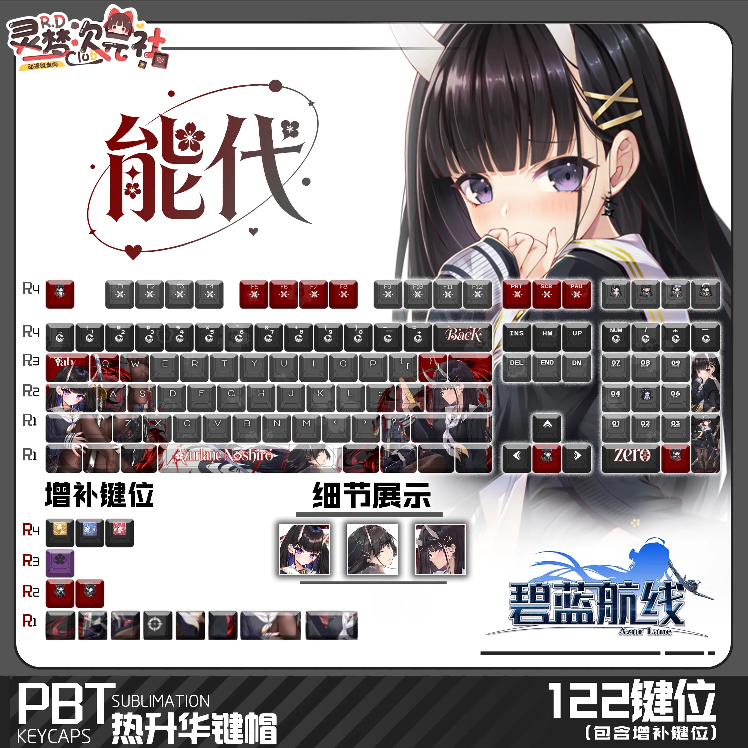 Tasti PBT IJN Noshiro 122 Azur Lane con Sublimazione a Tintura, Copritasti Cherry Cross MX per Tastiera Meccanica, per Otaku