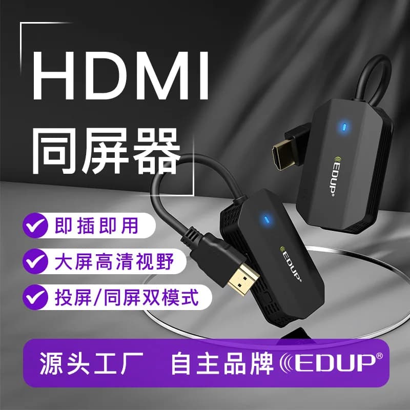 High definition audio wireless HDMI extender computer conference TV projector screen projection without network wireless screen