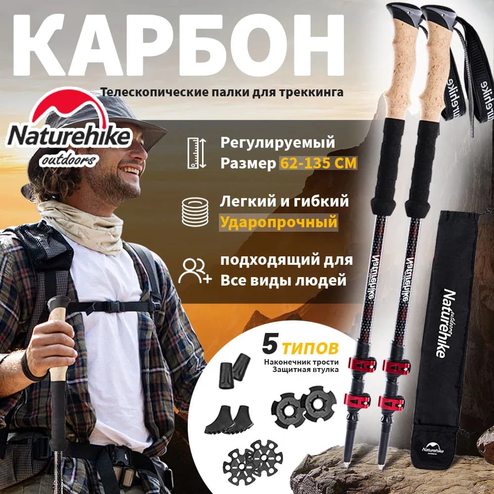 Naturehike Trekking Sticks 2 Pieces Folding Carbon Fiber Folding Telescopic Stick Hiking Light Climbing Stick