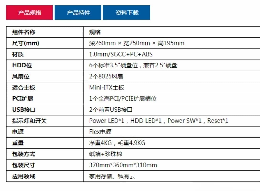 2026 New NAS-6 Chassis Cloud Storage Home Building Online Office