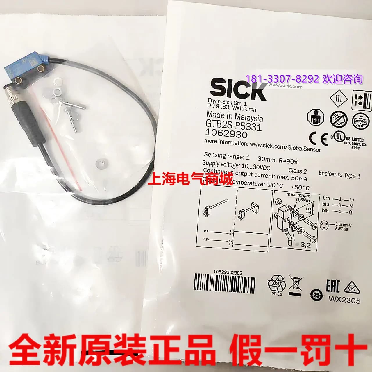2025 2025 Sensore interruttore fotoelettrico a riflessione diffusa originale Sick GTB2S-P5331, spot 1062930