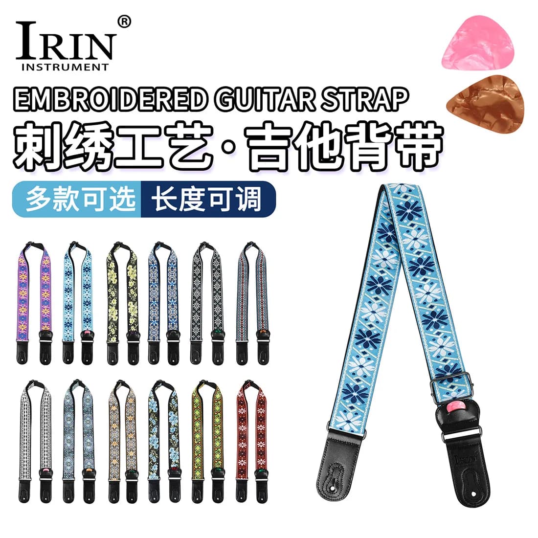 Embroidered Vintage Guitar Strap Floral Ethnic Print Adjustable Folk Electric Bass Ukulele Soft Padded Instrument Accessories