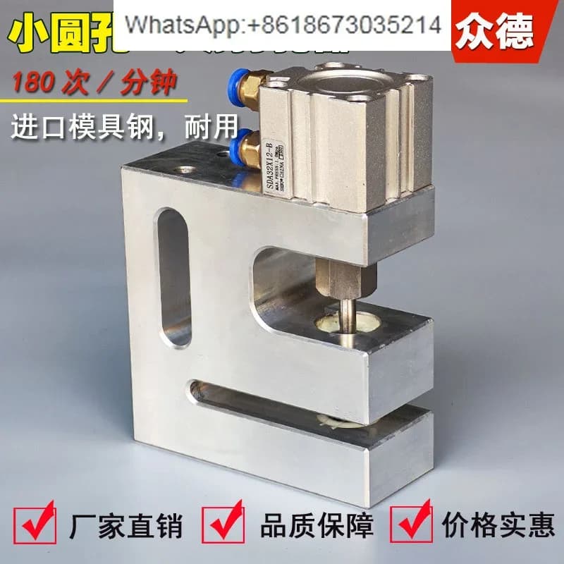 Plastic Bag Punching Pneumatic Machine With Small Round Holes, 80mm Plastic Bag Punching and Sealing Machine