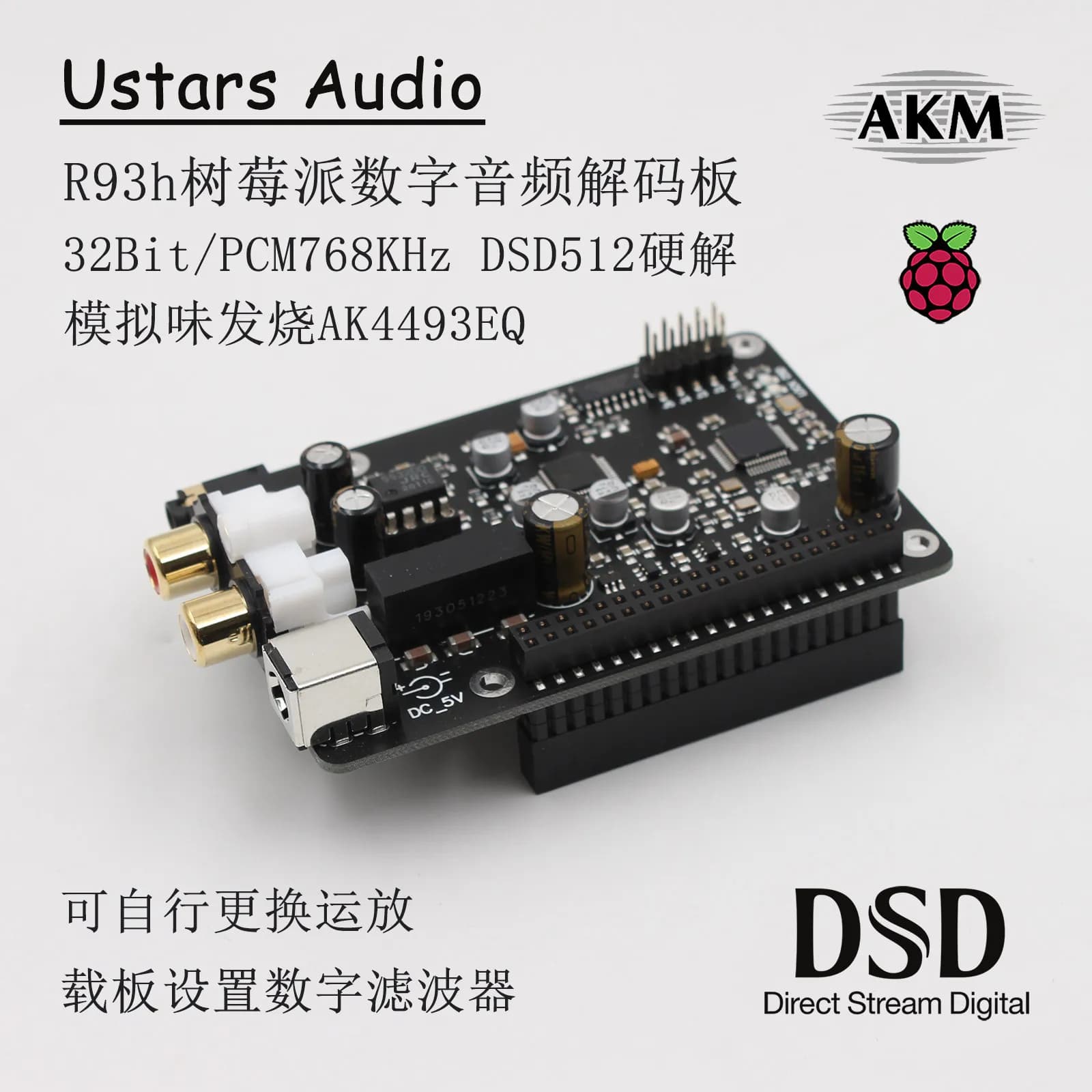 R93h Raspberry Pi 4B 3B DAC with AK4493 I2S 768K DSD512, DSD hardware solution