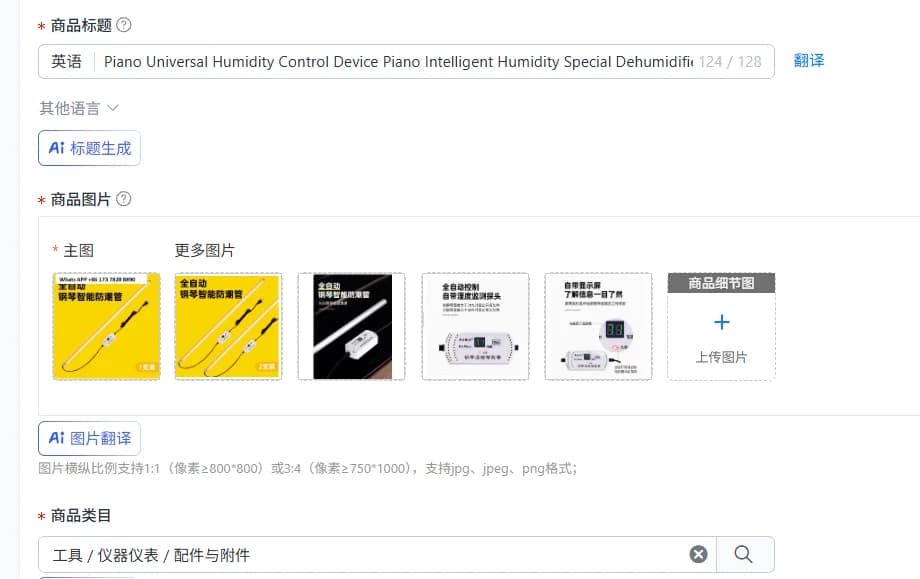 Piano Universal Humidity Control Device Piano Intelligent Humidity Special Dehumidifier Anti-mold Anti-insect Moisture-proof