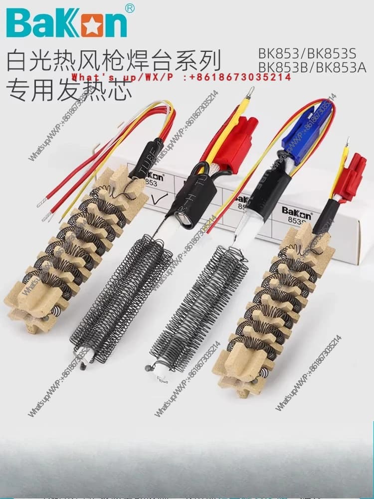 BK853A/B/D/S heating core BK881/701D/850D/8568 two-in-one hot air gun dismantling and welding table