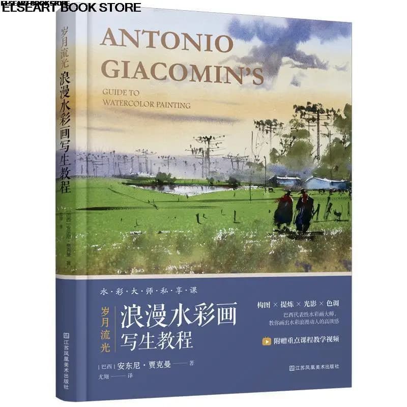 Romantic watercolor sketching tutorial Anthony Jackman Chinese English comparison introduction to advanced Brazilian master book
