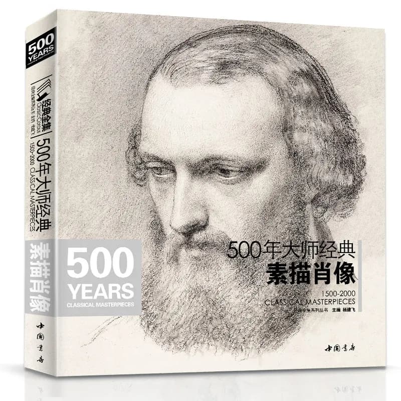 Classic Complete Collection 500 Years of Master Sketches of Portraits Human Figures Landscapes Animals Painting Tutorial Books