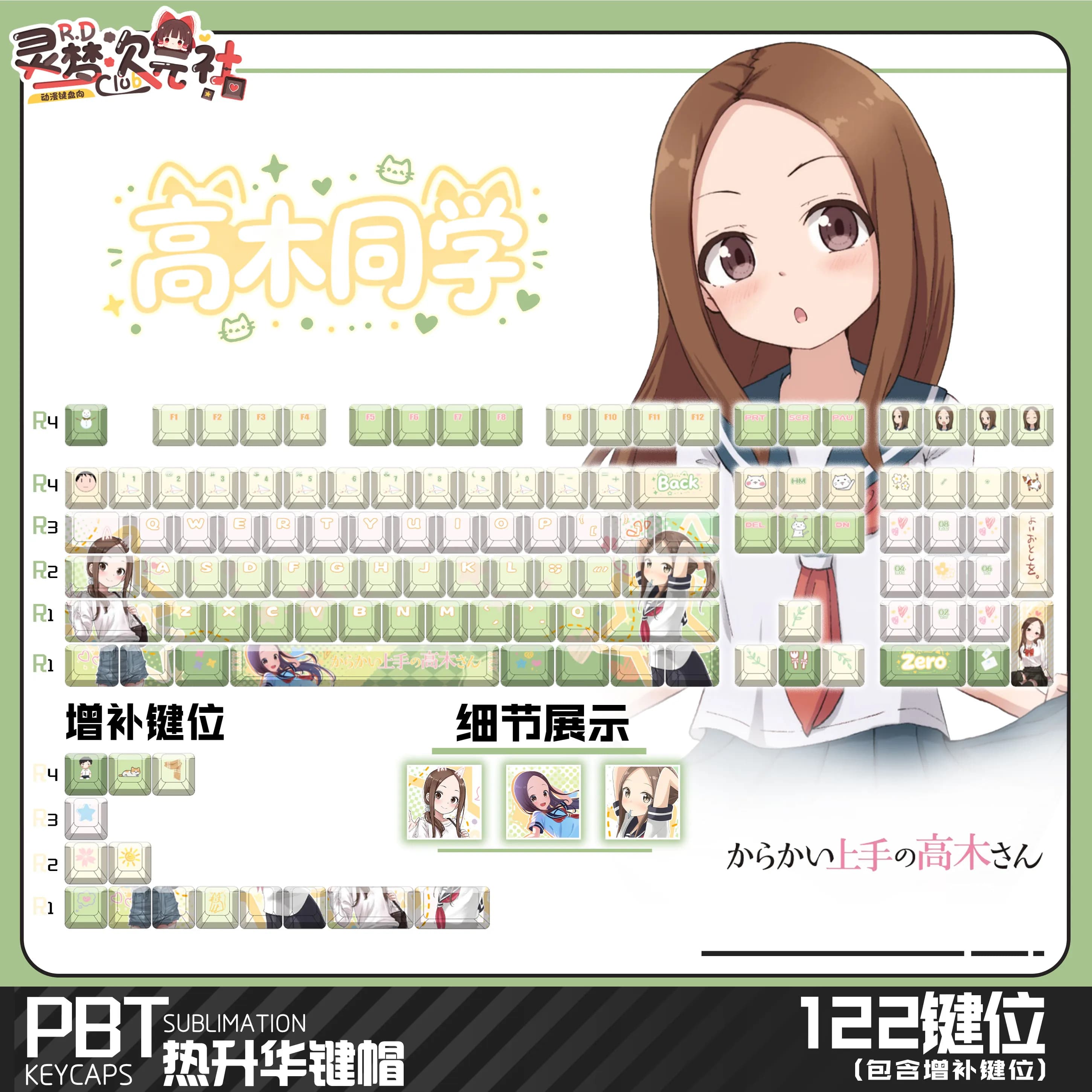 Takagi 122 PBT Keycaps Teasing Master DYE Sublimation Key Cover Cherry Cross MX Switch Key Caps for Mechanical Keyboard Otaku