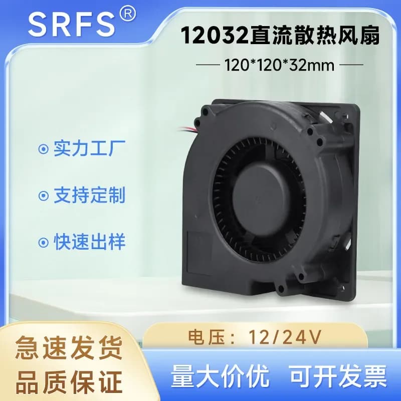 Turbine Fan Blower for 12032 Small Hair Dryer 12V Protective Clothing Cooling and Exhaust Fan