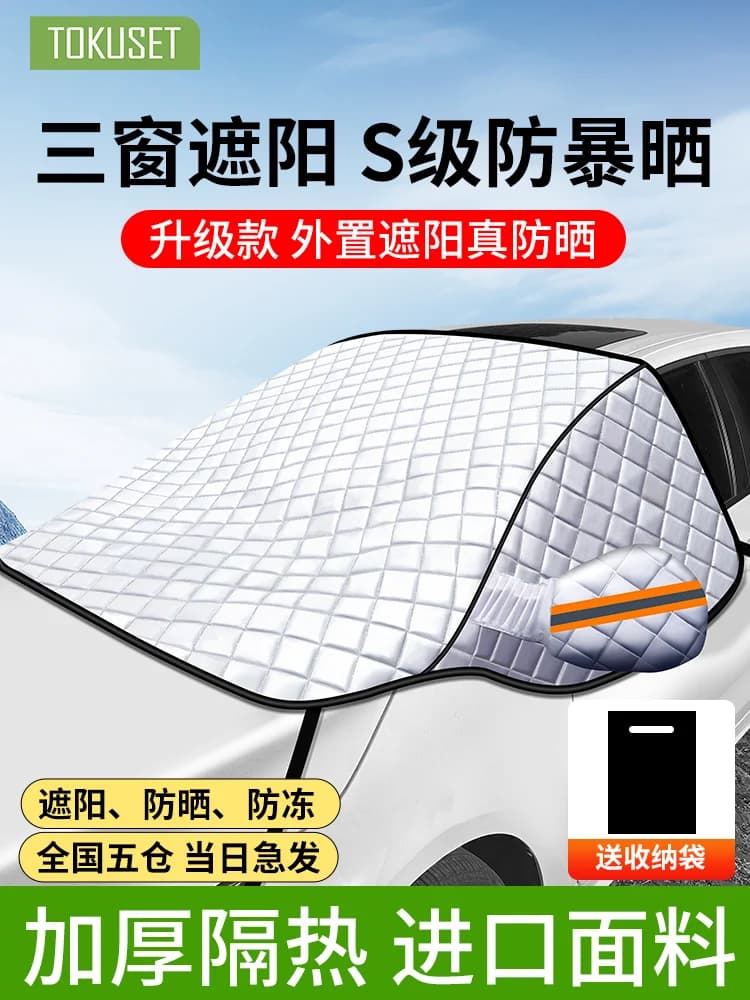 Ombreggiatura per auto blocco anteriore protezione solare isolamento termico parasole parabrezza anteriore copertura abbigliamento ombreggiatura per auto