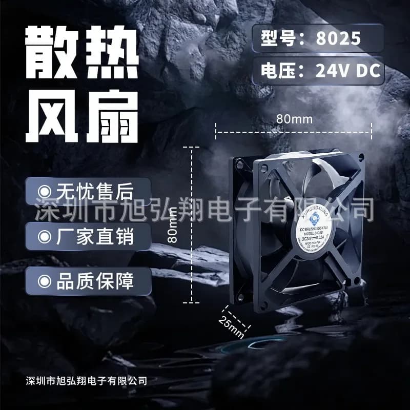 AC8025 Cooling Fan for Cabinet Inverter Stage Lighting and 3D Printer High Air Volume Low Noise