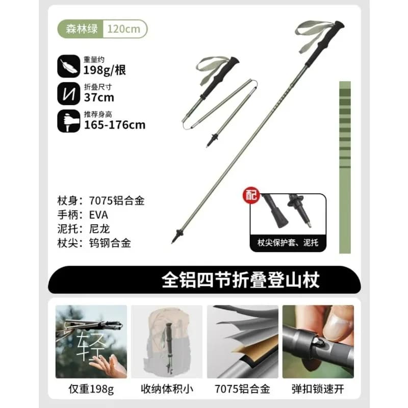 4 sections professional walking poles Light folding trekking poles for outdoor trekking accessories