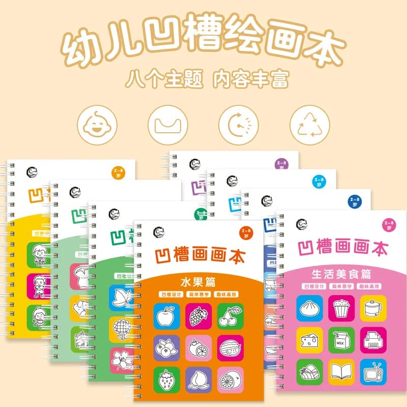 Children's Groove Drawing Book, Basic Drawing Template, Children's Magical Calligraphy Practice Sticker Set