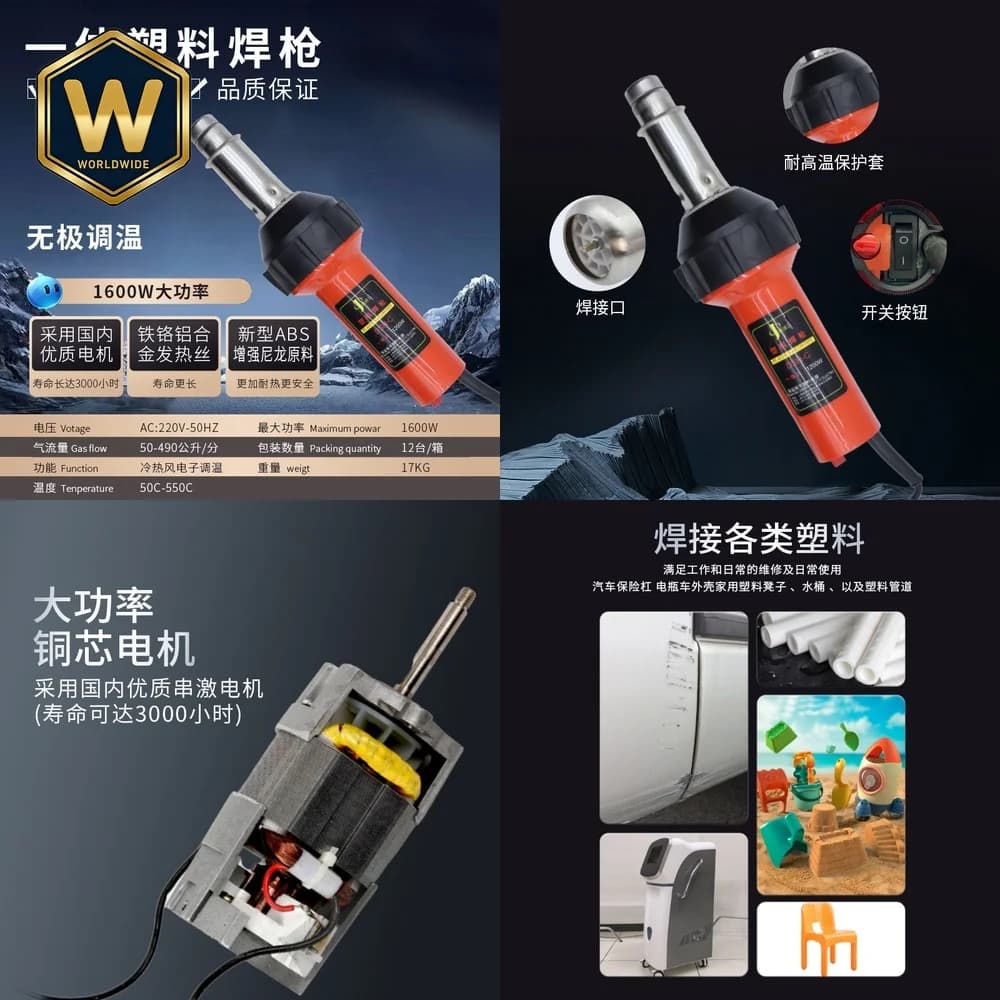 Pistola per Saldatura Plastica Dr. Jia 1600 Compact, Pistola Termica ad Aria Calda per Applicazione di Pellicole Viniliche per Auto