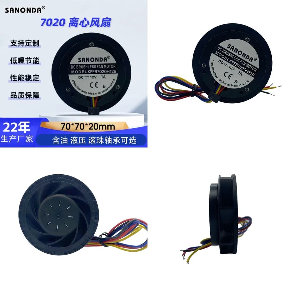 Ventola Centrifuga Turbo per Purificatore d'Aria Auto SANONDA 7020, Ventola di Raffreddamento 12V 1A per Sistema HVAC Veicolare, Centrifuga Portatile
