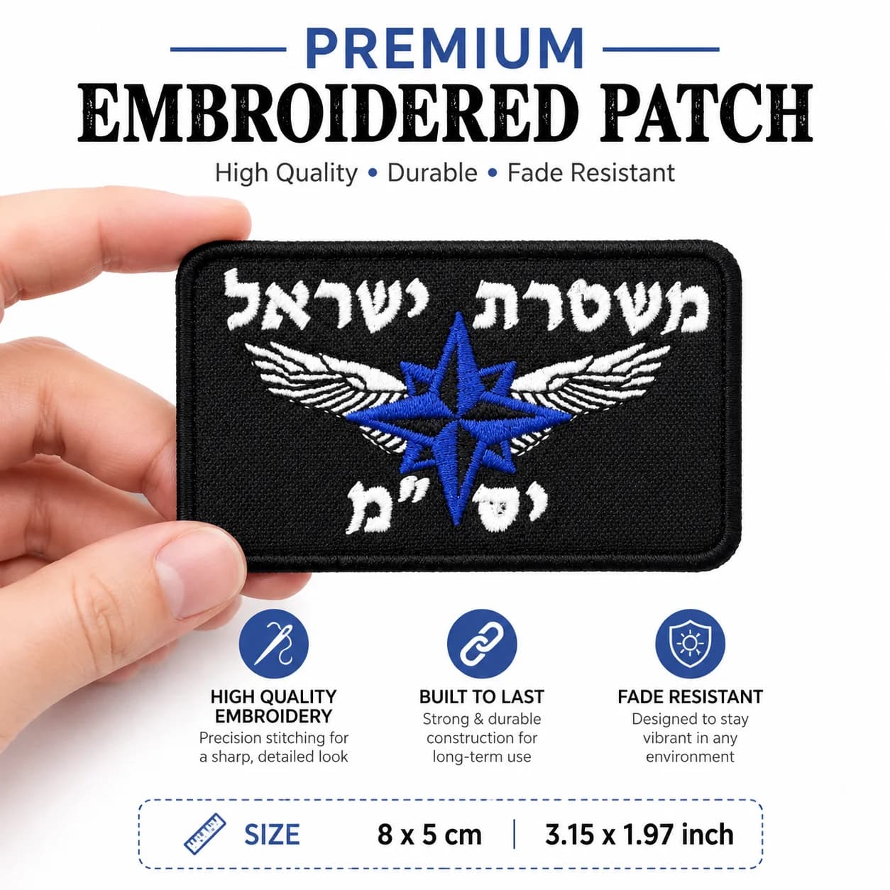 Embroidered Patch יס"מ Tactical Morale Badge Hook and Loop for Clothes Backpacks Hats & Everything