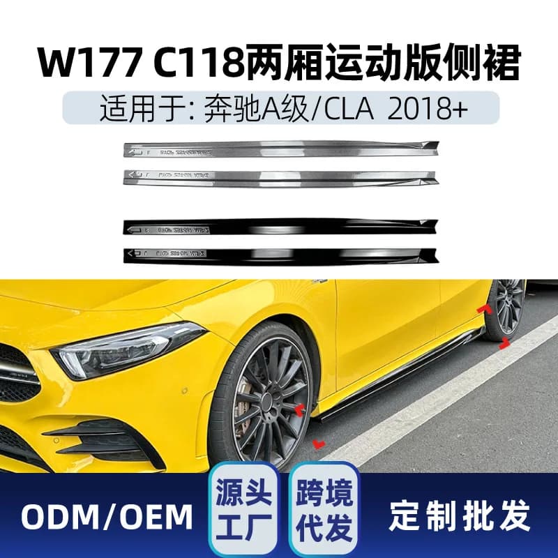 Adatto per Mercedes-benz Classe A Classe CLA W177 C118 A200 CLA200 A35 AMG parti di modifica del gradino della gonna laterale