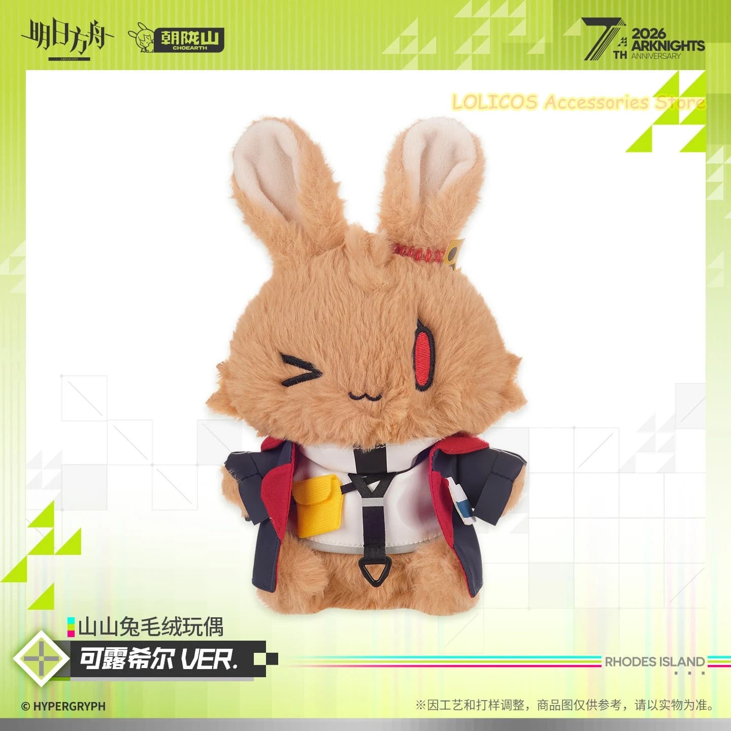 Arknights Ada Closure Church VER. Cuscino a Forma di Personaggio Anime Ufficiale Originale, Mascotte Carina per Cosplay, Regalo di Halloween
