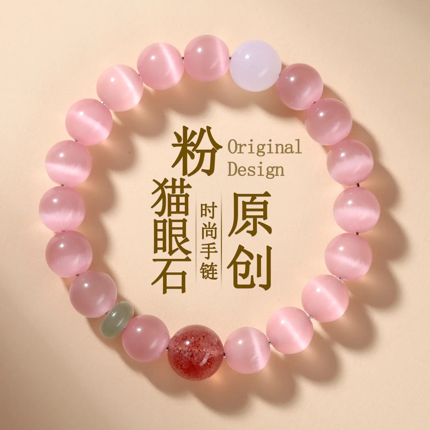 Bracciale in cristallo di fragola con occhio di gatto rosa Bracciale originale con perline rotonde rosa pesca alla moda Regalo carino Gioielli INS per ragazze e donne