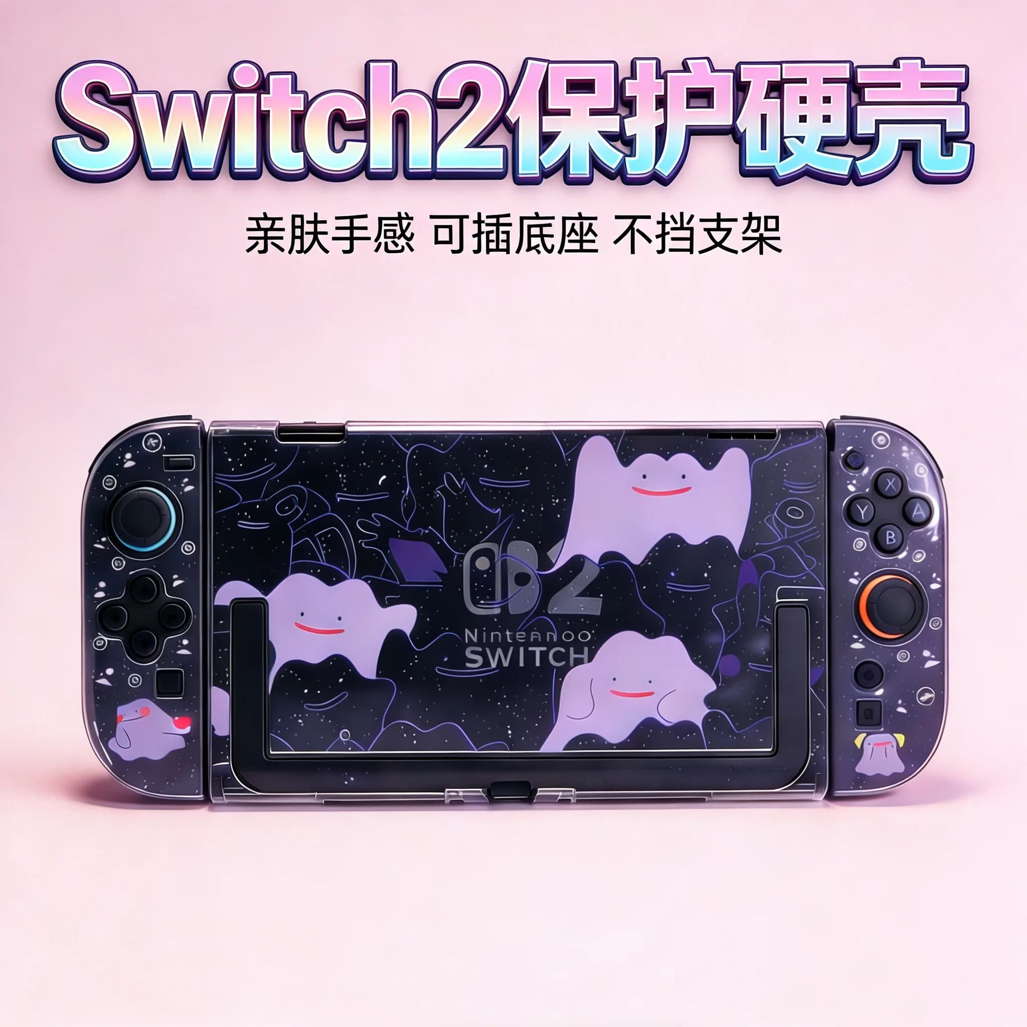Custodia Cartoon Switch 2 per Nintendo Switch 2/OLED, trasparente con glitter, antiurto per Joy-Con, accessori console