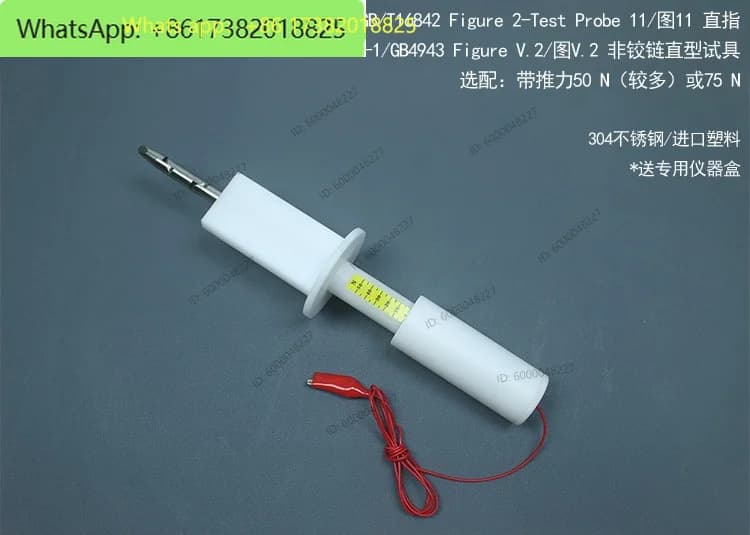 UL test finger UL bending finger PA100 hinge test finger, straight to GB4943/IEC62368 probe