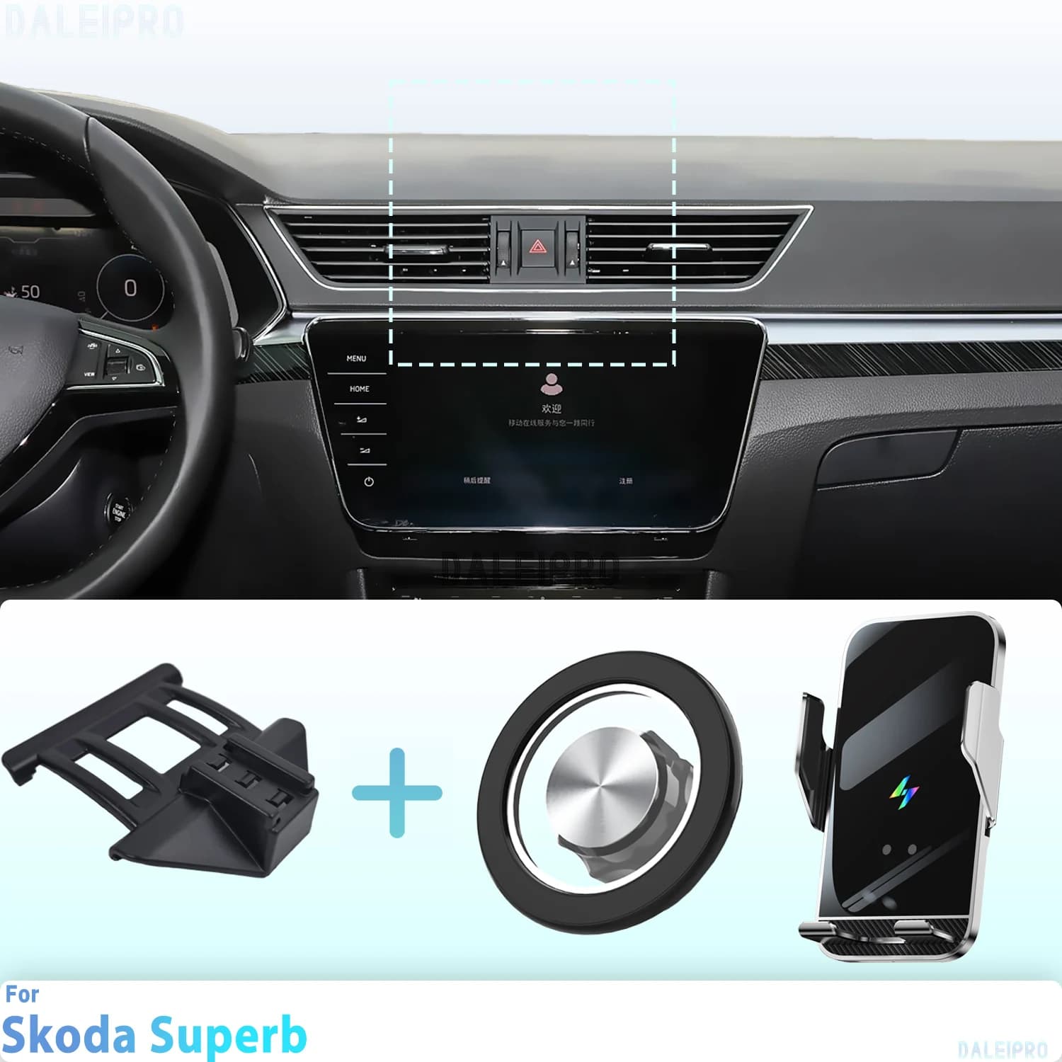 Customized Made For Skoda Superb 2016 2017 2018-2024 Phone Support Car Magnetic Phone Support Wireless Charging with Intelligent Detection