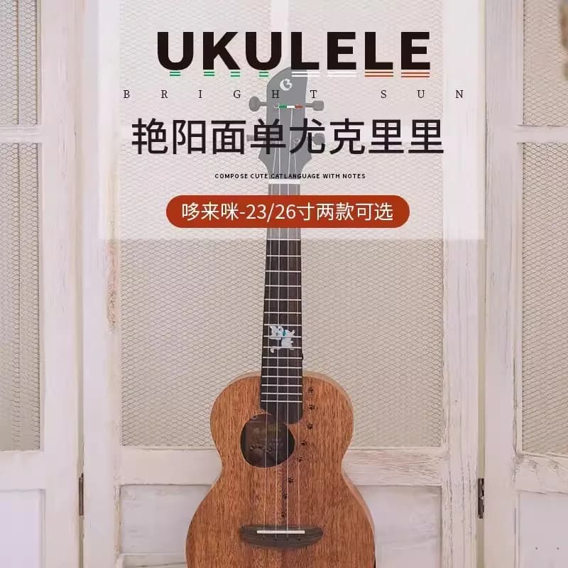 BRIGHT SUN Ukulele Acustico da 23 e 26 Pollici
