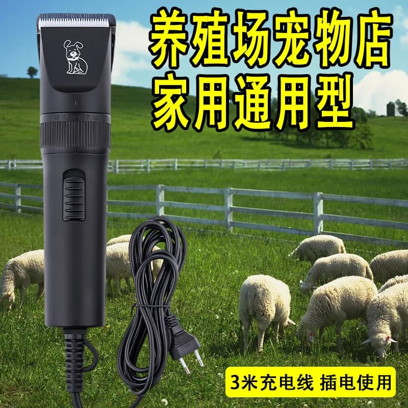 High Power Electric Pet Hair Clipper, Rechargeable Plug-in Sheep Shears, Livestock Wool Trimmer For Farm Grooming Farm Supply