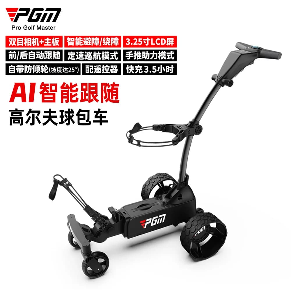 PGM Electric Golf Ai Intelligent Follow Ball Chartered Car Screen Automatic Follow Cart Remote Control Folding Trolley