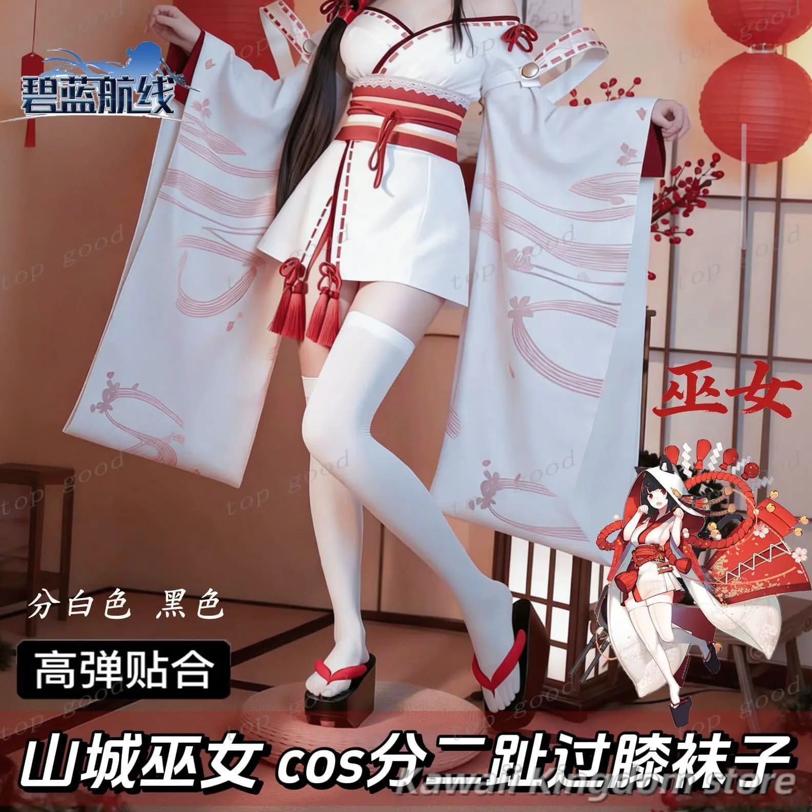 Calze lunghe da donna Azur Lane Yamashiro Anime Olita, calze sopra il ginocchio, calze lunghe, collant