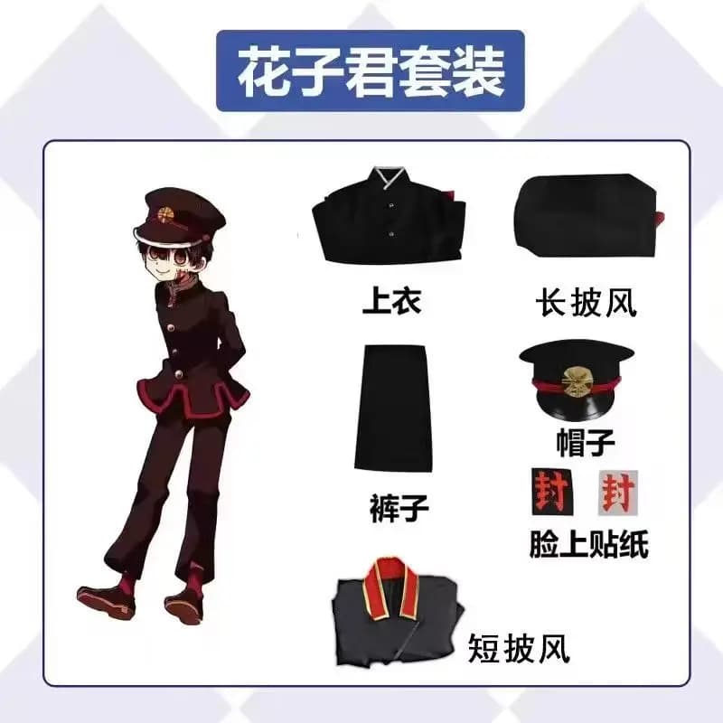 Toilet-Bound Hanako-kun Hanako & Nene Yashiro Cape Cosplay Costume - Anime Outfit