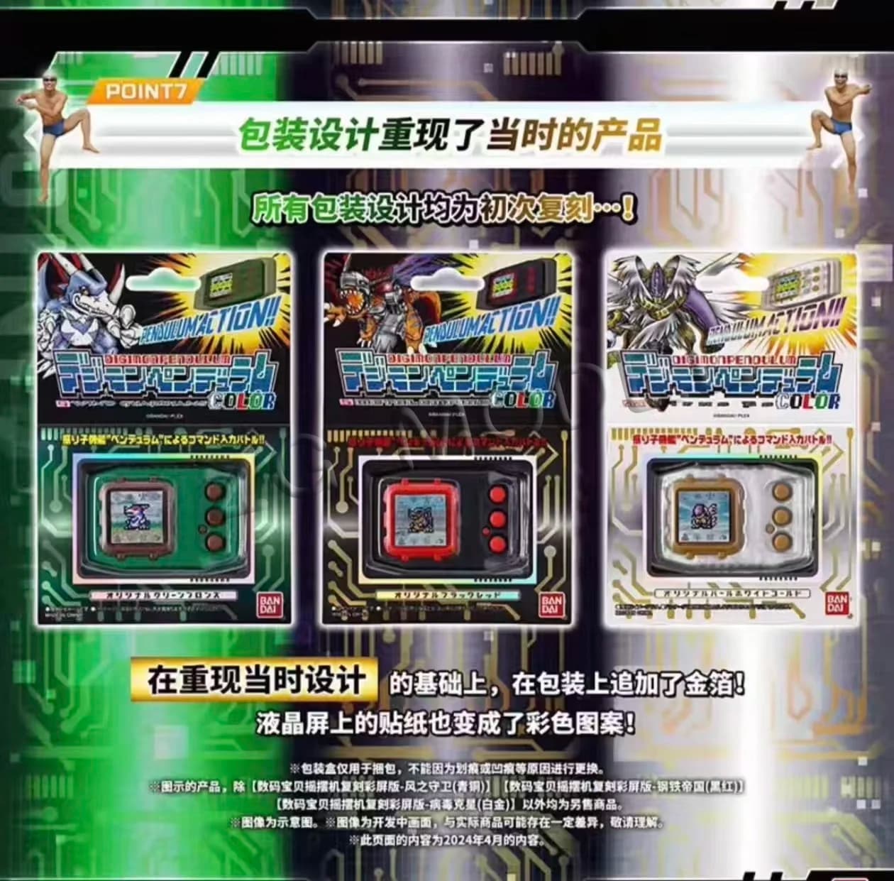Bandai Pb Limited Digimon Pendulum Smetrl Emplre Color Super Dragon Tyrannosaurus Machine Color Screen 25th Anniversar