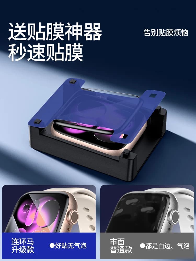 1-5PCS Vetro Per Apple Watch Serie 11-10 9-8-7-6 5 SE ultra 3/2 49mm 42-46mm 45 40 44mm Protezione Dello Schermo Strumento di Posizionamento + pellicola