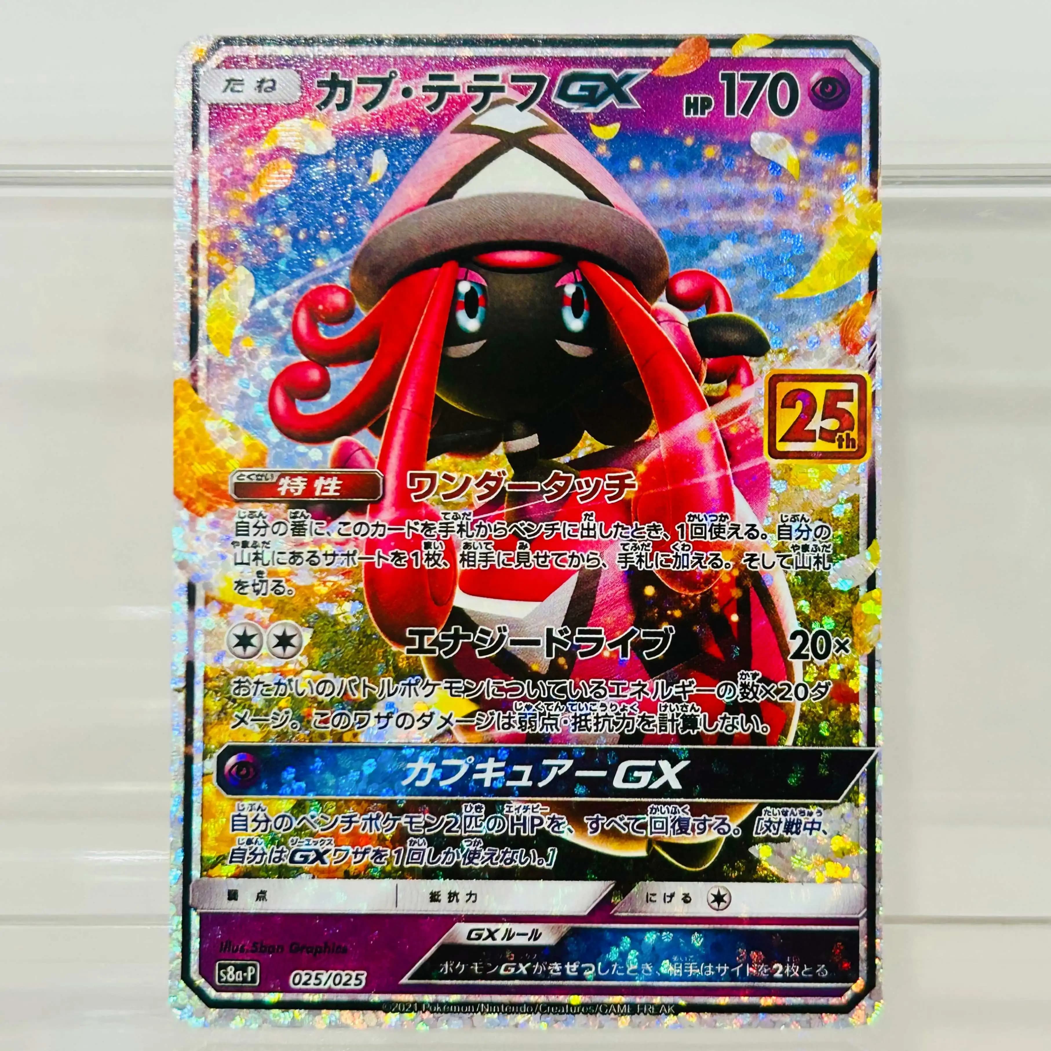 DIY Tapu Lele GX 025/025 Foil Texture Cards Japanese Version Collectible Grade Premium Anime TCG Collection Cards