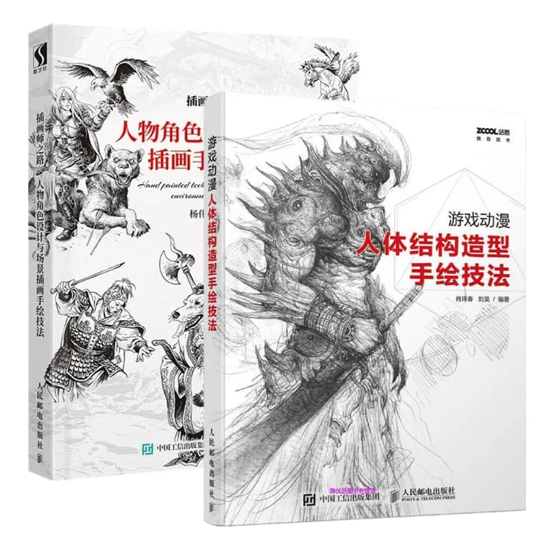 Character Design and Scene illustration Hand Painted Technique Book Drawing Art Design Sketch Tutorial Book