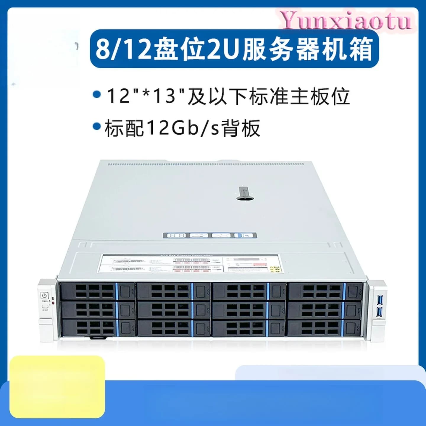8 Disks 12 Disks 2U Rack with Mask Rendering File Storage Database NAS Host Server Chassis