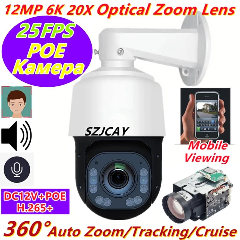 12MP 6K IP Camera Outdoor PTZ 20X Optical Zoom CCTV Onvif H.265 Dome POE Vehicle Detection Security Camera Hikvision Da-hua