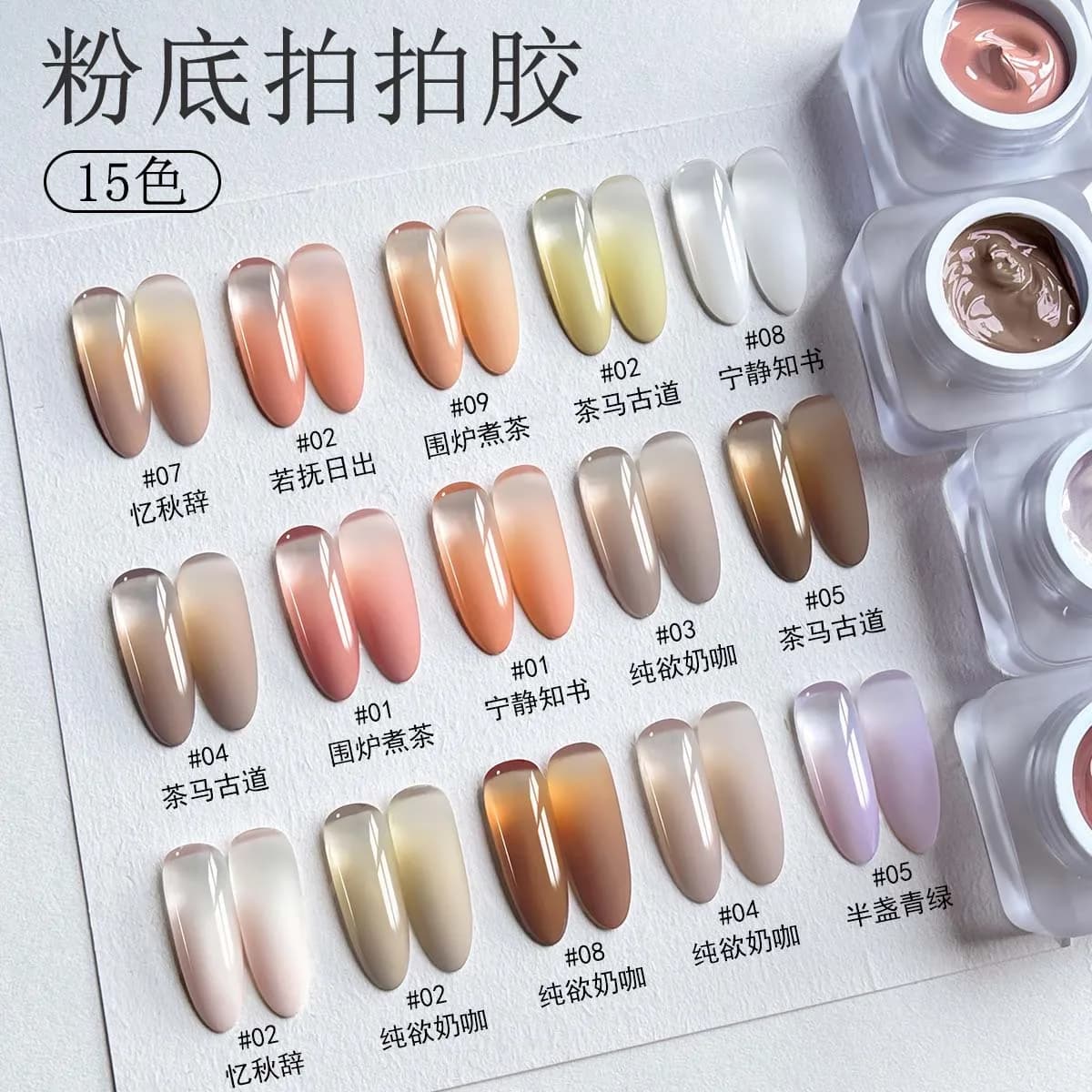 15 colori fondotinta solido smalto gel per unghie crema budino Soak Off UV LED smalto gel per unghie giapponese gel solido semipermanente