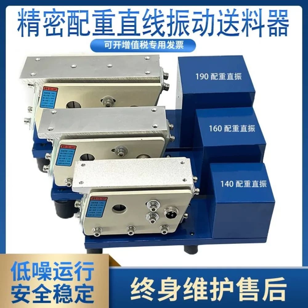 Vibration plate counterweight direct vibration, straight line, flat vibration feeder, weighted precision model