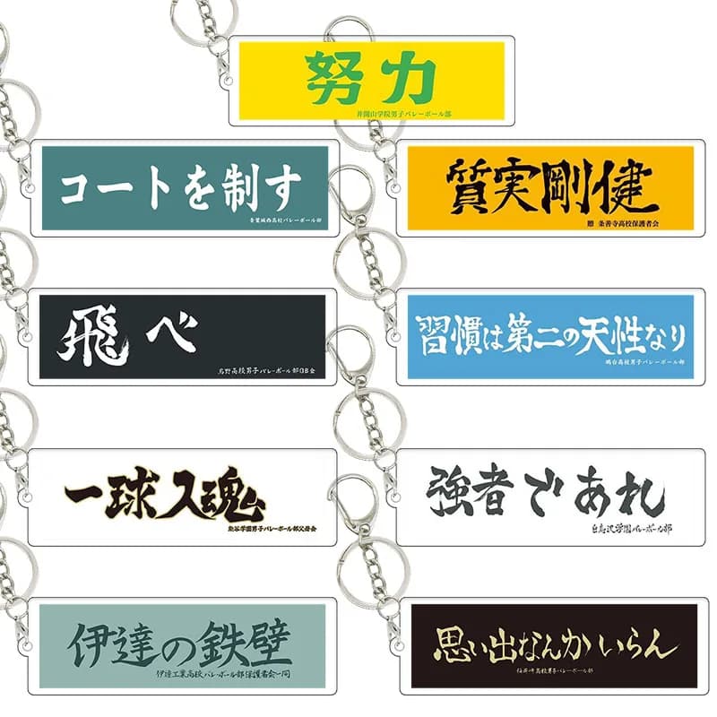 Haikyu Lines TO THE TOP Keychain, Karasuno Campus Name, Acrylic Pendant, Beach Volley Team Cosplay Accessories, Birthday Gift for Girls